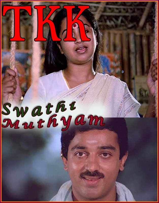 Mp3 Karaoke Vatapathra Sai Swathi Muthyam Unknown For Only 3 99 Balasubrahmanyam swathi muthyapu mp3 song. mp3 karaoke vatapathra sai swathi muthyam unknown for only 3 99